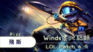 【Winds】乾爹粗乃玩 [82] 蓋倫大哥太神拉！！小弟我佩服佩服，還沒看你見紅過阿 20160512