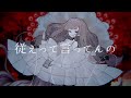 ド屑 ＿＿（アンダーバー）【歌ってみた】