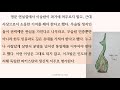 『 이슬람문명』4 8강 이크발 파키스탄에는 우르두어 시인 이크발 인도에는 벵골어 시인 타고르 페르시아 시로 문명권 유대 우르두어 시로 민중과 공감〚 조동일문화대학〛