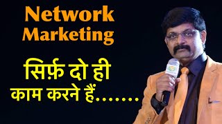 Success tips for Network Marketing | Dhanwantari M D Shashikant | mlm | Dhanwantari Hapur