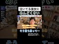 【daigo】泣いてる彼女に『めんどくさい』と言って、喧嘩がエスカレートしまう！そう言う時は彼氏とコレやってみてください。【質疑応答切り抜きテロップ付き】 shorts