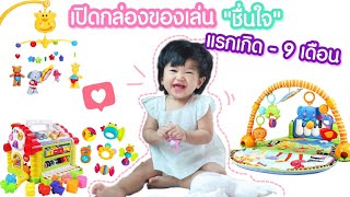 ของเล่นเสริมพัฒนาการลูก และสิ่งสำคัญในการเล่นกับลูกคลิปนี้มีคำตอบ