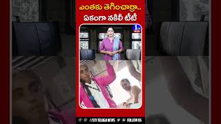 ట్రైన్ లో లేడీ కిలాడీ.. నకిలీ టీటీ  | Fake TT in the train | 1TV NEWS #traintt #fake #viralshort