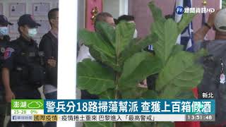 館長槍擊案 竹聯幫寶和會9人遭逮 | 華視新聞 20201008