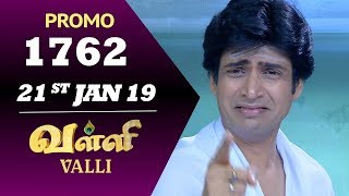 VALLI Promo | Episode 1762 | Vidhya | RajKumar | Ajay | Saregama TVShows Tamil