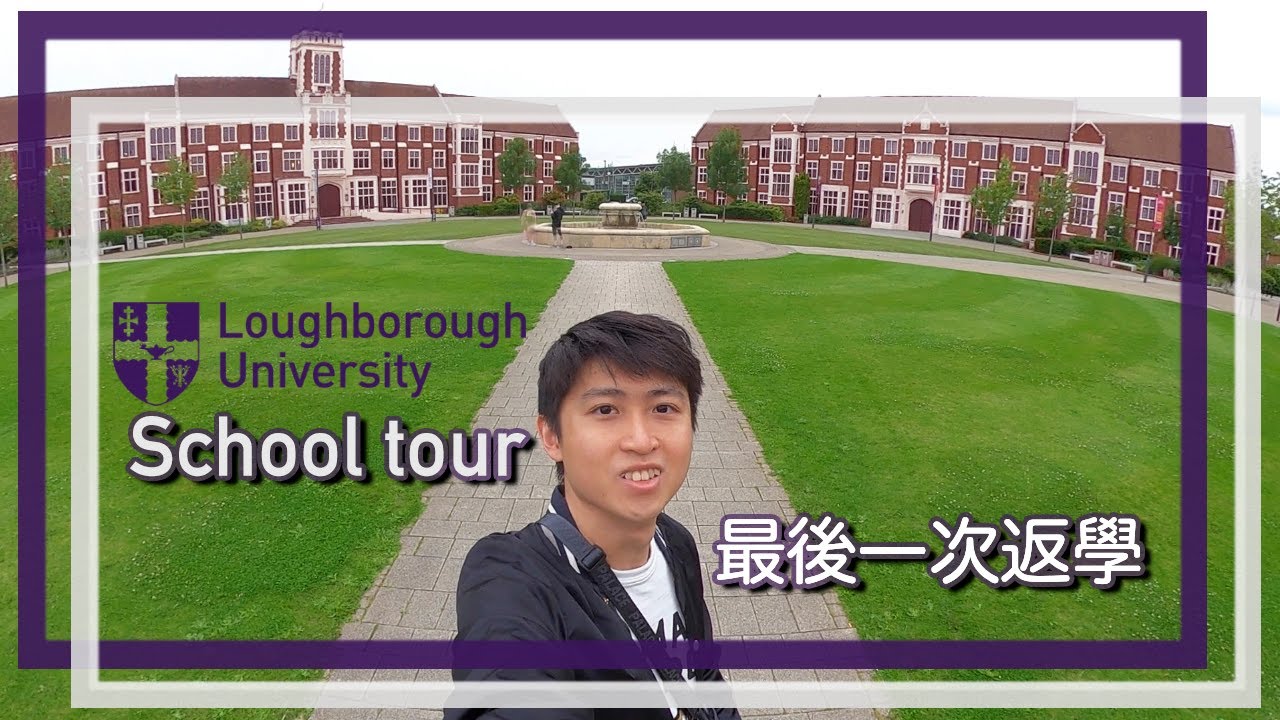 Loughborough University School Tour ｜最後一次返學 Vlog｜英國 Master Online ...