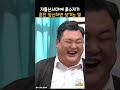 저출산시대에 흙수저가 혼전 임신하면 생기는 일 snl