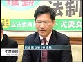 20121207 公視中晝新聞 盼強化國會聽證權 立委提案修法