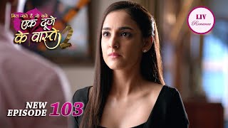 Vikram ने Suman से किया Shravan को लेकर कुछ सवाल | Ek Duje Ke Vaaste 2 | Episode 103 | Full Episode