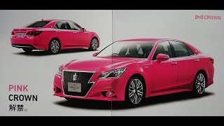 トヨタ 14代目ピンククラウンのカタログ　中古車カタログ　TOYOTA  CROWN　PINK