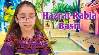 Hazrat Rabia Basri Story || Hazrat Rabia Basri Ka Waqia || Rabia Of Basra