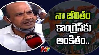 కాంగ్రెస్ లోనే ఉంటాను..ఎటు వెళ్ళను..| Komatireddy Venkat Reddy Face to Face | Ntv