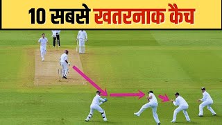 Top 10 unbelievable catches in cricket history