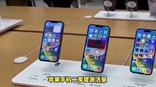 二季度国内手机销量排名出炉：vivo稳坐第一 小米第二