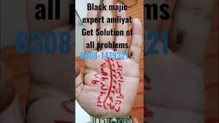 Black magic Removal Expert amliyat Get Solution of all problems #kalajadu #amilbaba #taweez #amliyat