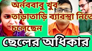 বৃষ্টির শ্বশুরবাড়ির আত্মীয় বৃষ্টির ঢোল ফাটিয়ে দিল #aparajitasansarblogs#WorldofMamon