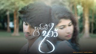 Akash sasidu ft. J3 Beats - දෑතින් දරා ( Dathin Dara ) Official Music Video