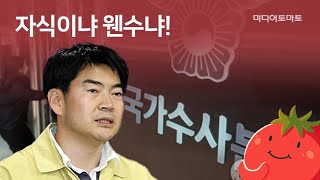 [토마토Pick!] 정치인 발목잡는 '자녀 잔혹사'