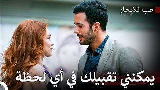 شغف هذا الحب سيحرقنا نحن الاثنين إلى رماد - مسلسل حب للايجار