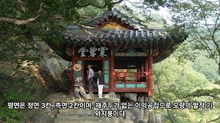 꼭 가봐야할 우리동네 아름다운 정자 전주 한벽당