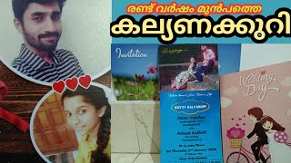 ഒരു കല്യാണ വീട്ടിൽ മൂന്ന് കല്യണക്കുറിയോ | ഇതെന്ത് മറിമായം     Vlog/90