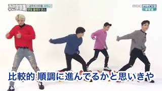 【日本語字幕】SHINee ランダムプレイダンスで仲間割れ？？《週間アイドル Weekly idol》