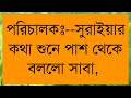 touch with heart মন বাড়িয়ে ছুঁই part 48 cute love story voice himu u0026shonlika