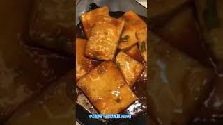 家庭版红烧豆腐，家常饭店味道，做饭最简单（老安）