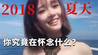 2018年的夏天你怀念吗？刘宇宁还在街头唱歌，《起风了》惊艳众人