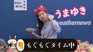 【内田侑希】もぐもぐ中もサービス精神旺盛なゆっきー  2023-02-03