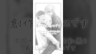 【BLボイス】吸血鬼は我慢できない※リップ音有 #shorts #BL #BLボイス