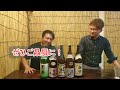 【のみやすい！】当てて当然！？糸魚川が誇る五蔵利き酒！【日本酒】