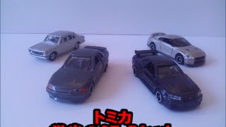 トミカ　栄光のGT‐Rセット　開封動画