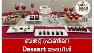 ബജറ്റ് ഫ്രണ്ട്‌ലി Dessert ടേബിൾ Low cost dessert table for birthday #cake #birthday #cakedecorating