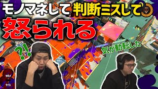 【XP26チャレンジ】気が動転したりモノマネしたり怒られたり・・・【スプラトゥーン3】