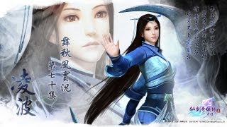 【秋風RPG實況】仙劍奇俠傳五 前傳 - 第七十集 倩兒等著你