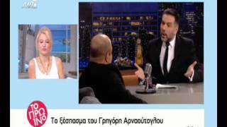 Το άγριο χώσιμο του Γρηγόρη: «Άκουσα να λένε ότι είμαι απελπισμένος με τα νούμερα…»!