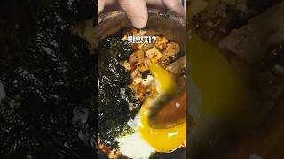 300칼로리 초간단 두부비빔밥 #easyreceipes