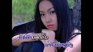 Karaoke: Huck Kor Bork Bor Huck Kor Bork (with vocals) - Voradeth Ditthavong