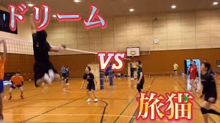 1st welcome杯決勝戦【旅猫×ドリーム】アタッカー対決頂点に立つのはどちらだ⁈