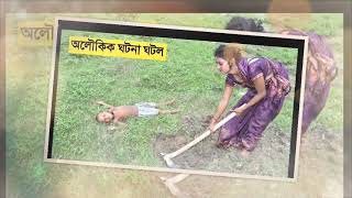 কবর খুরতেই ভয়ানক ঘটনা ঘটল সরাসরি দেখুন! কবরের আজাব | Koborer Ajab | Miracle Of Allah