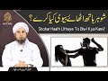 Shohar Haath Uthaye To Biwi Kya Kare? | Mufti Tariq Masood @ShariaAndLogic