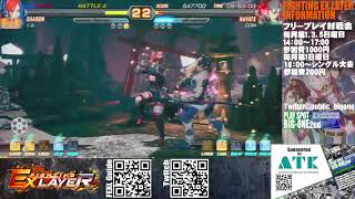 【FEXL】ファイティングEXレイヤーフリープレイ対戦会～シングル大会　2023/8/6