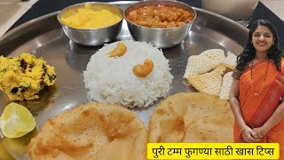 गुढी पाडवा स्पेशल थाळी | Gudhi Padwa special Thali | shruti's Food Magic