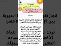 حل تعليمات إستغلال الوثائق لدرس أهمية التحكم في شروط التركيب الضوئي ص 44 45 علوم طبيعية سنة 01 متوسط