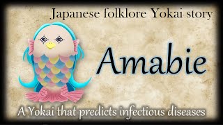 [Anime] Amabie - A Yokai that predicts infectious diseases [Japanese folklore - Yokai story]