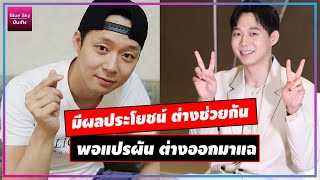 ต้นสังกัดของนักแสดง ปาร์คยูชอน ( Park Yu Chun ) อ้างว่าเขาเคยเล่นการพนันจนสูญเสียเงินเป็นจำนวนมาก