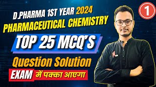 Pharmaceutical Chemistry Top 25 Imp. MCQ's | D.Pharma 1st Year 2024 | Pharmaceutical chemistry Ques.