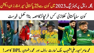23 Pakistan Players To Be The Part of BPL 2023|All 7 Franchises Complete Squad