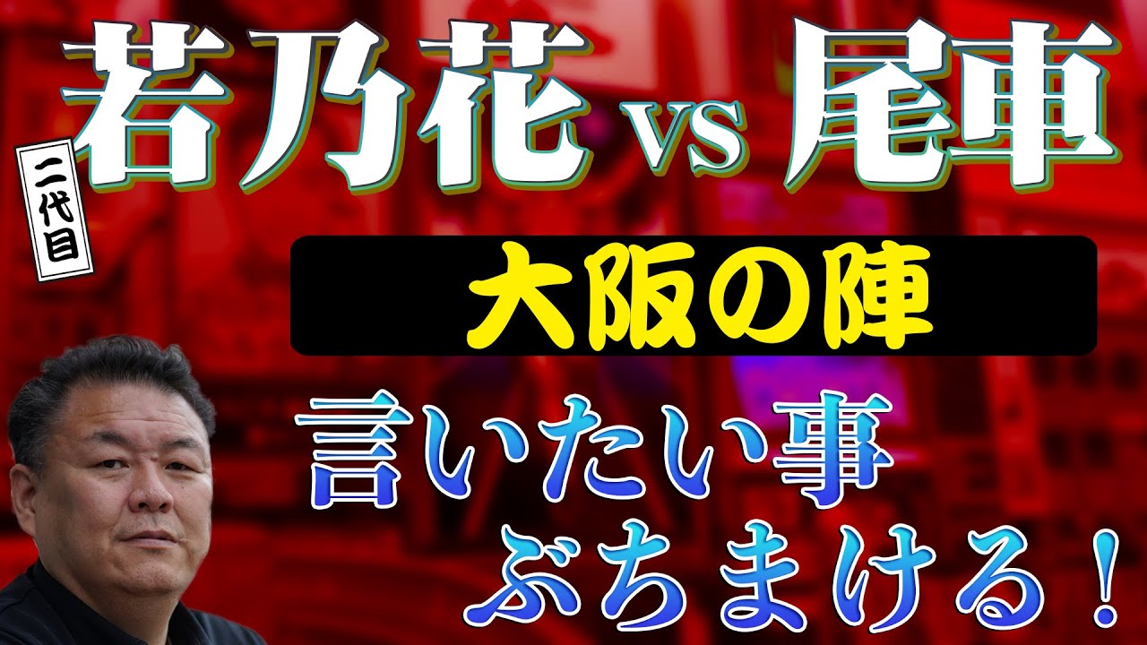 池坊保子に辞任を要求 隠していたネタもついに漏洩 貴乃花が白鵬 八角理事長の次に狙っていたのはコレだった 日馬富士問題